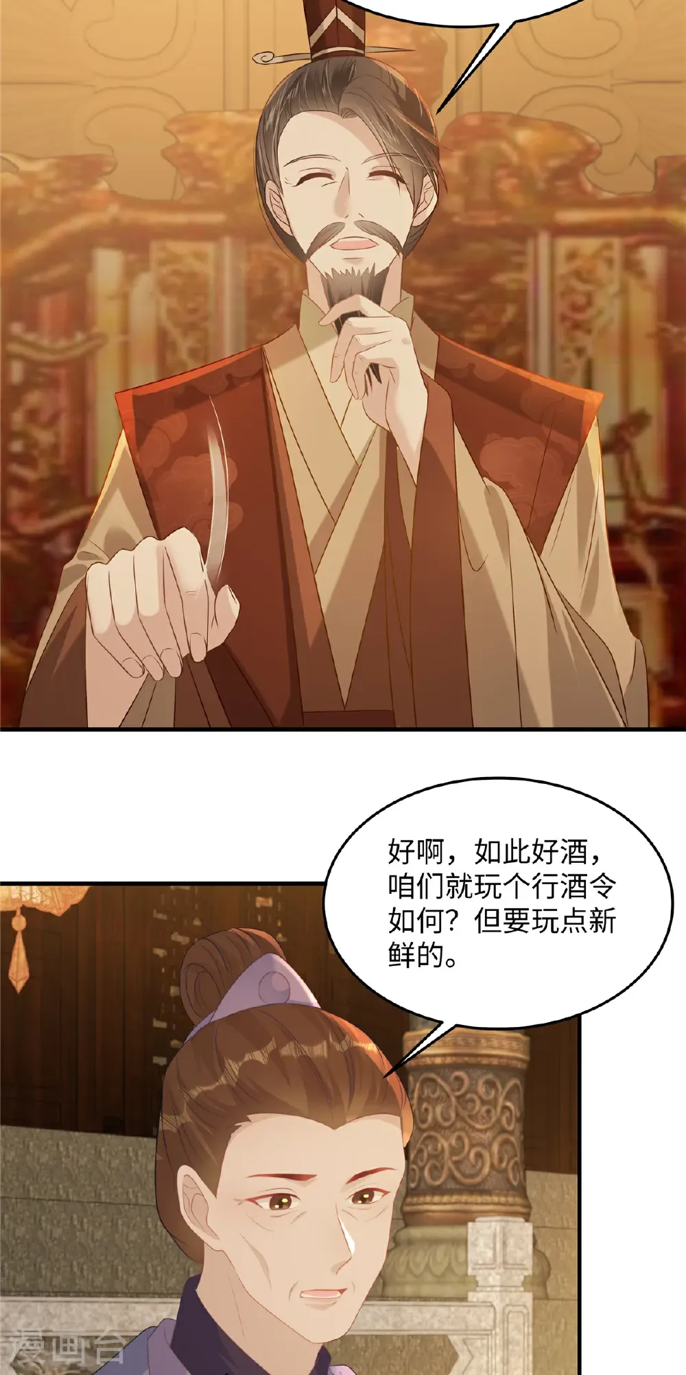 第86话 行酒令16