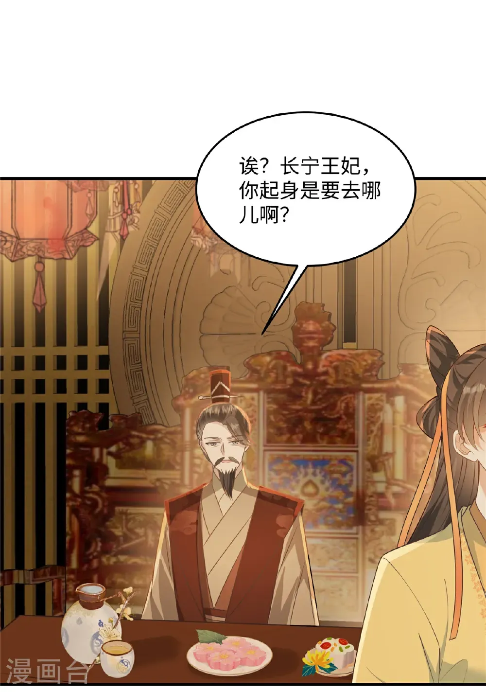 第86话 行酒令19