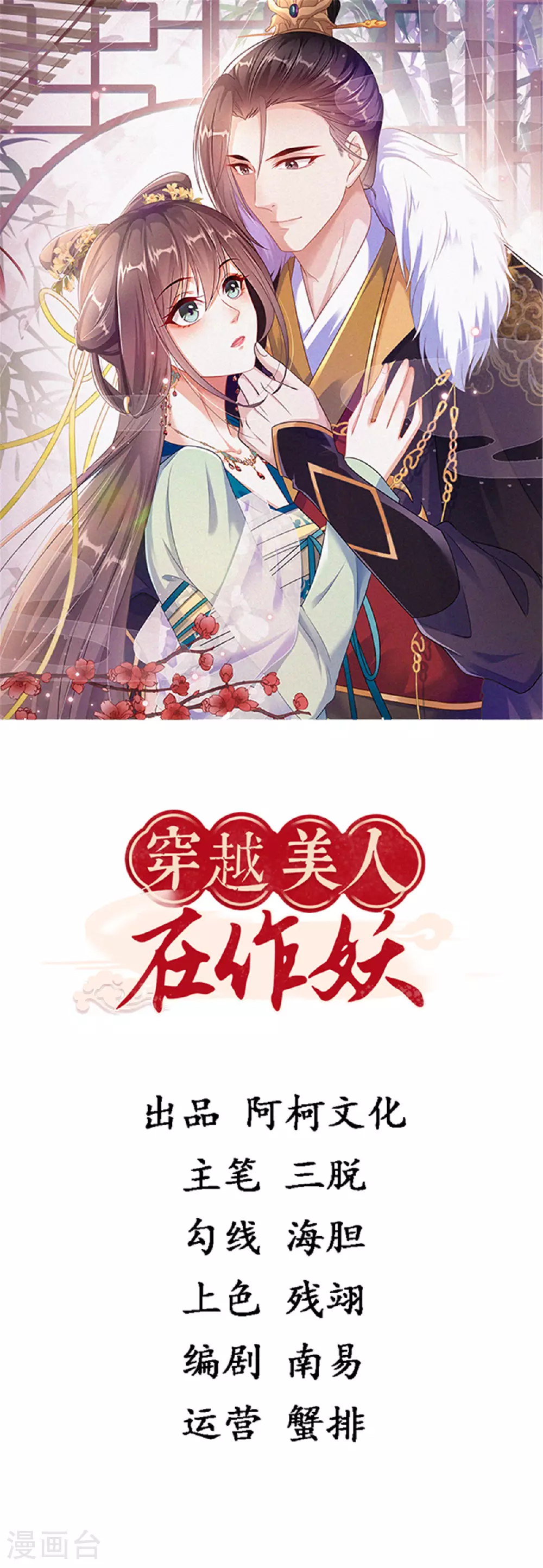 第75话 你心里有我0
