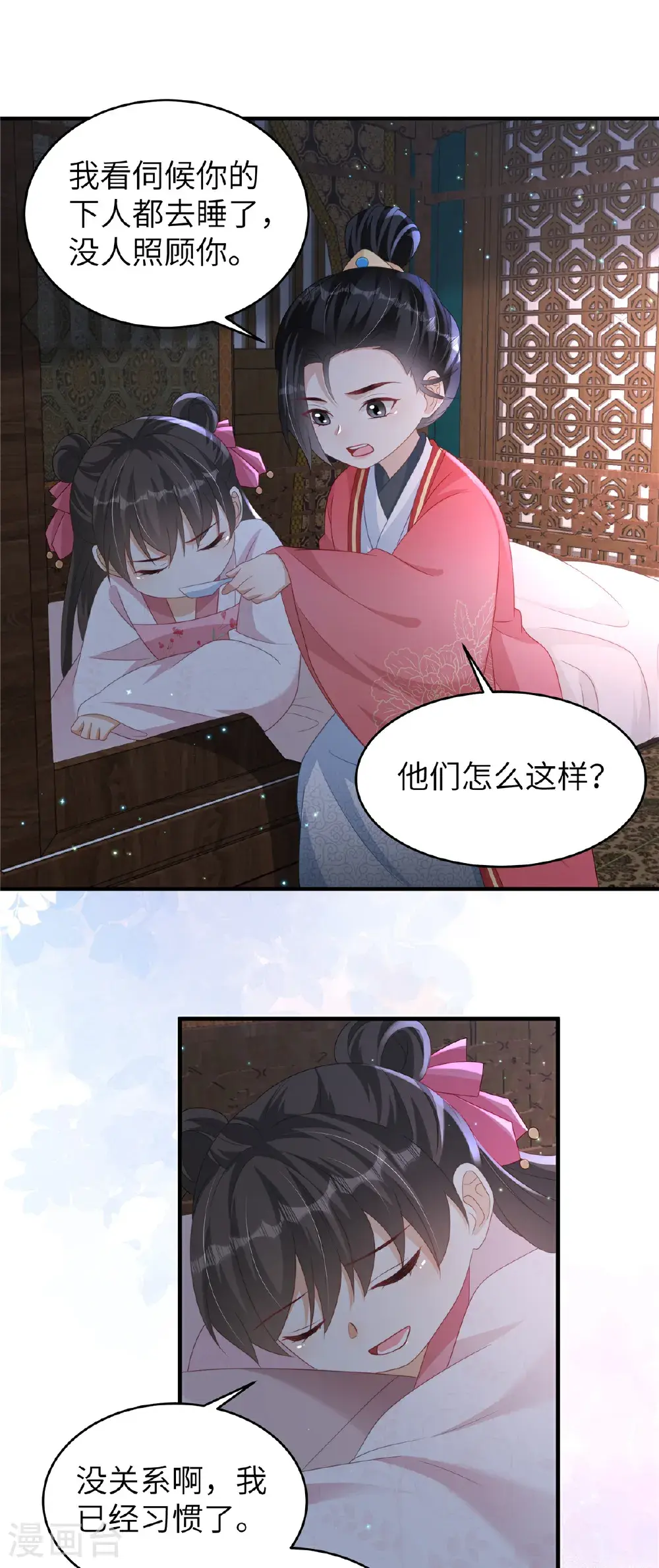 第81话 异族公主1
