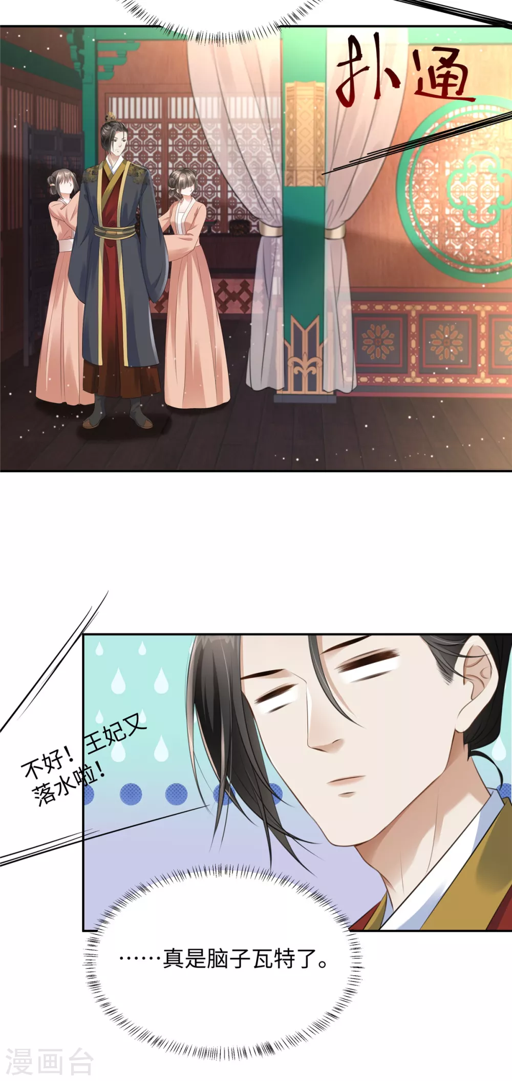 第1话 穿越哪有手机香20