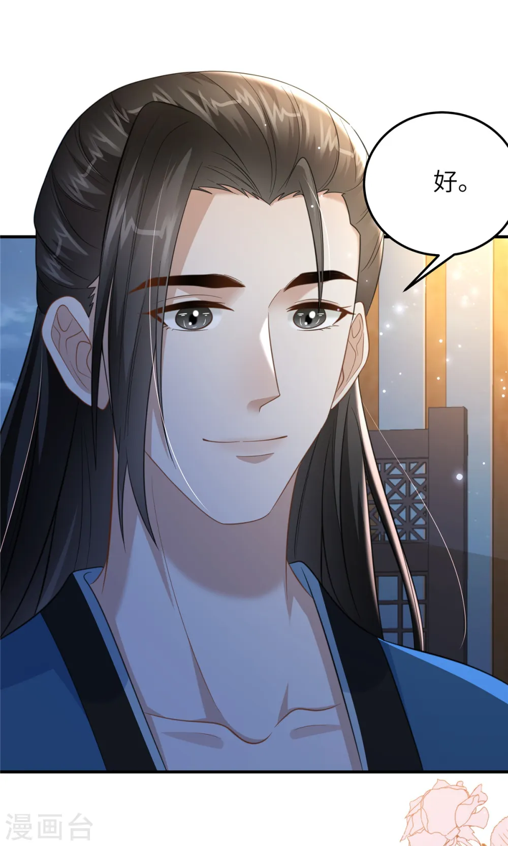 第32话 一起睡吧23