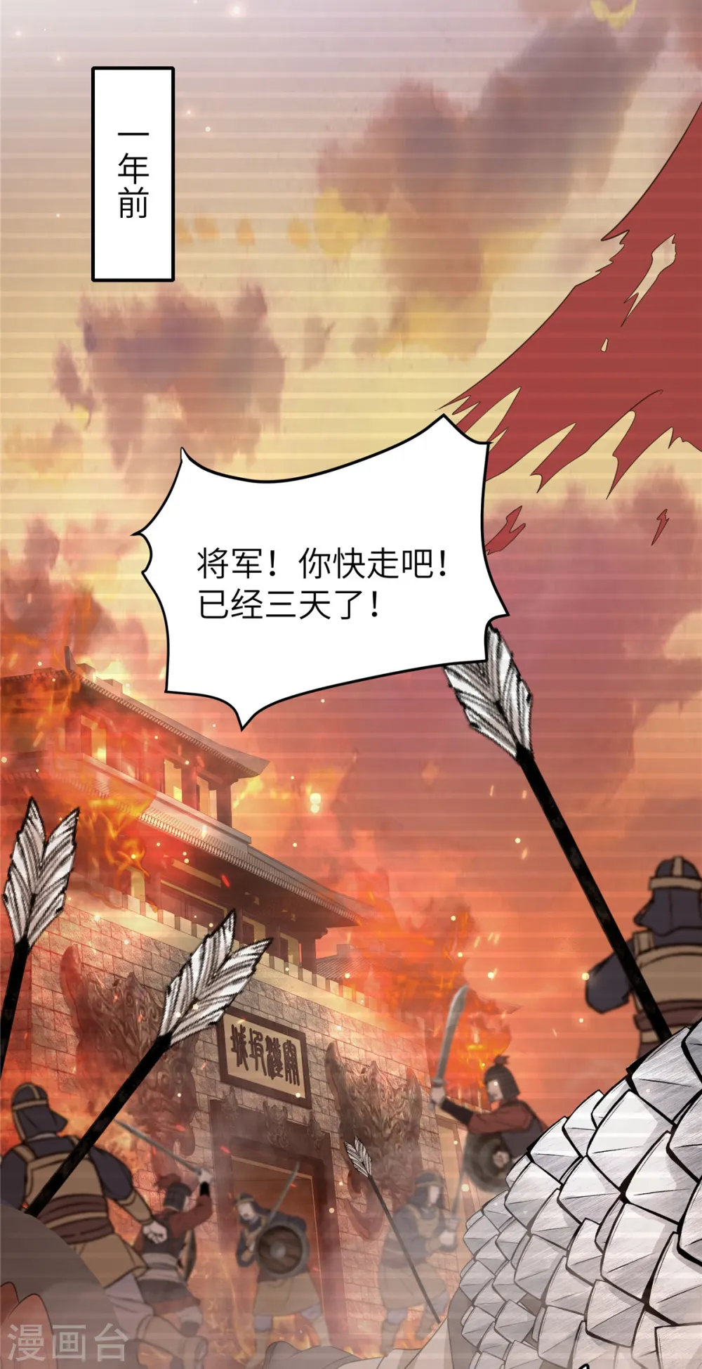 第36话 和他的相识3