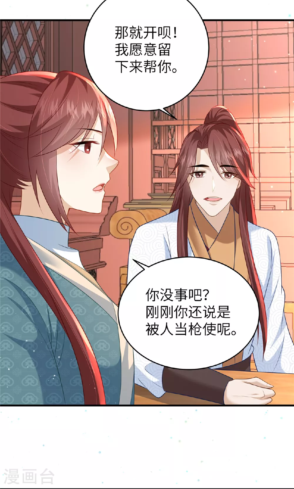 第63话 我们也卖衣服21