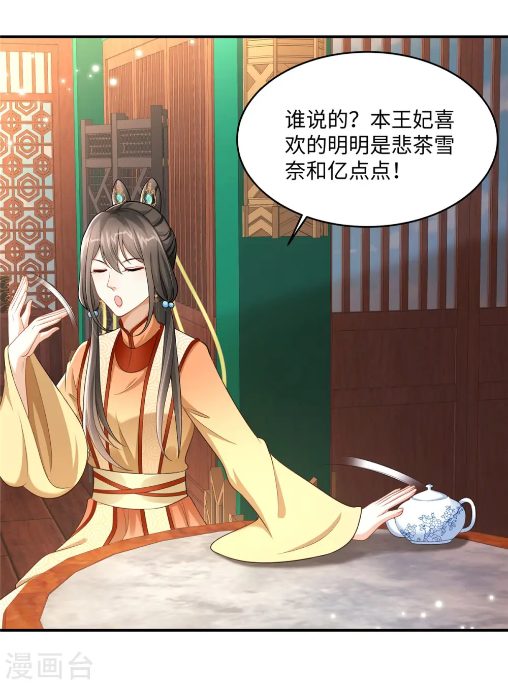 第5话 王妃烧厨房啦！13