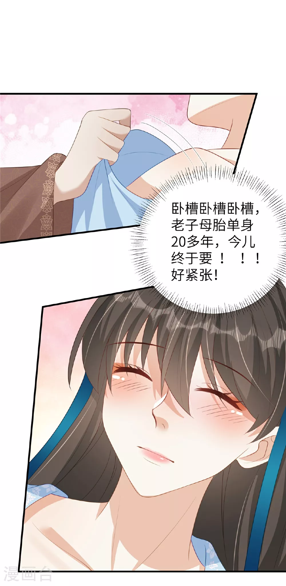 第76话 夫妻之实5