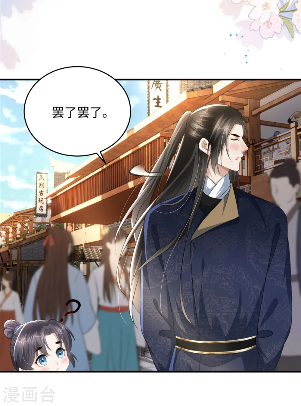 第23话 开奶茶店18