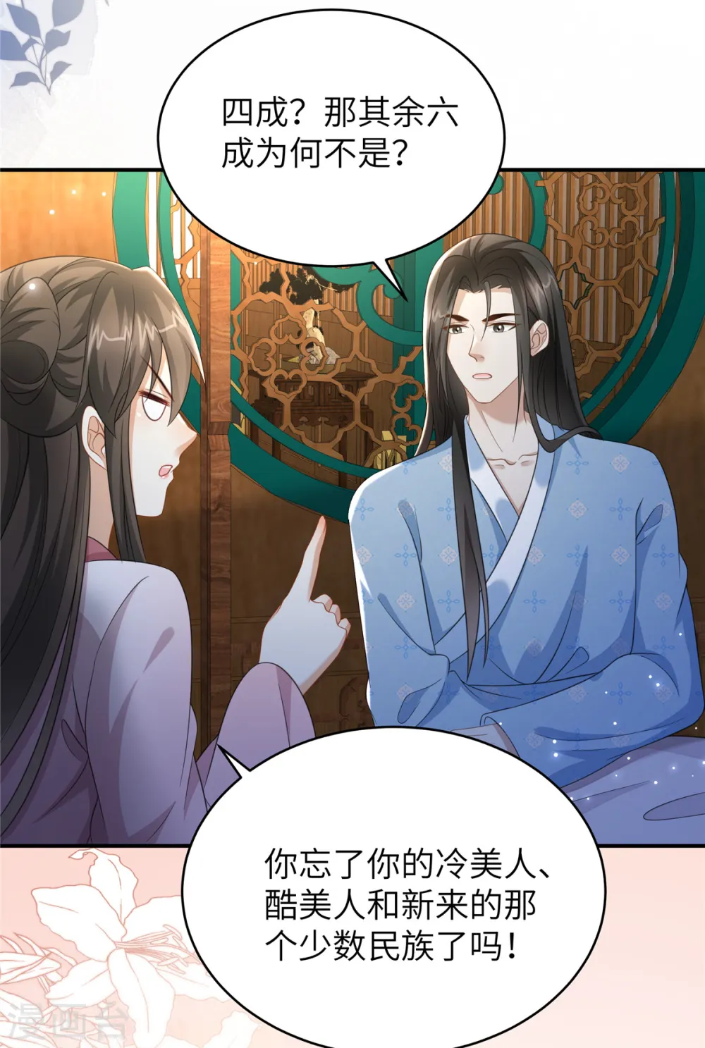 第35话 本王不曾碰过她们14