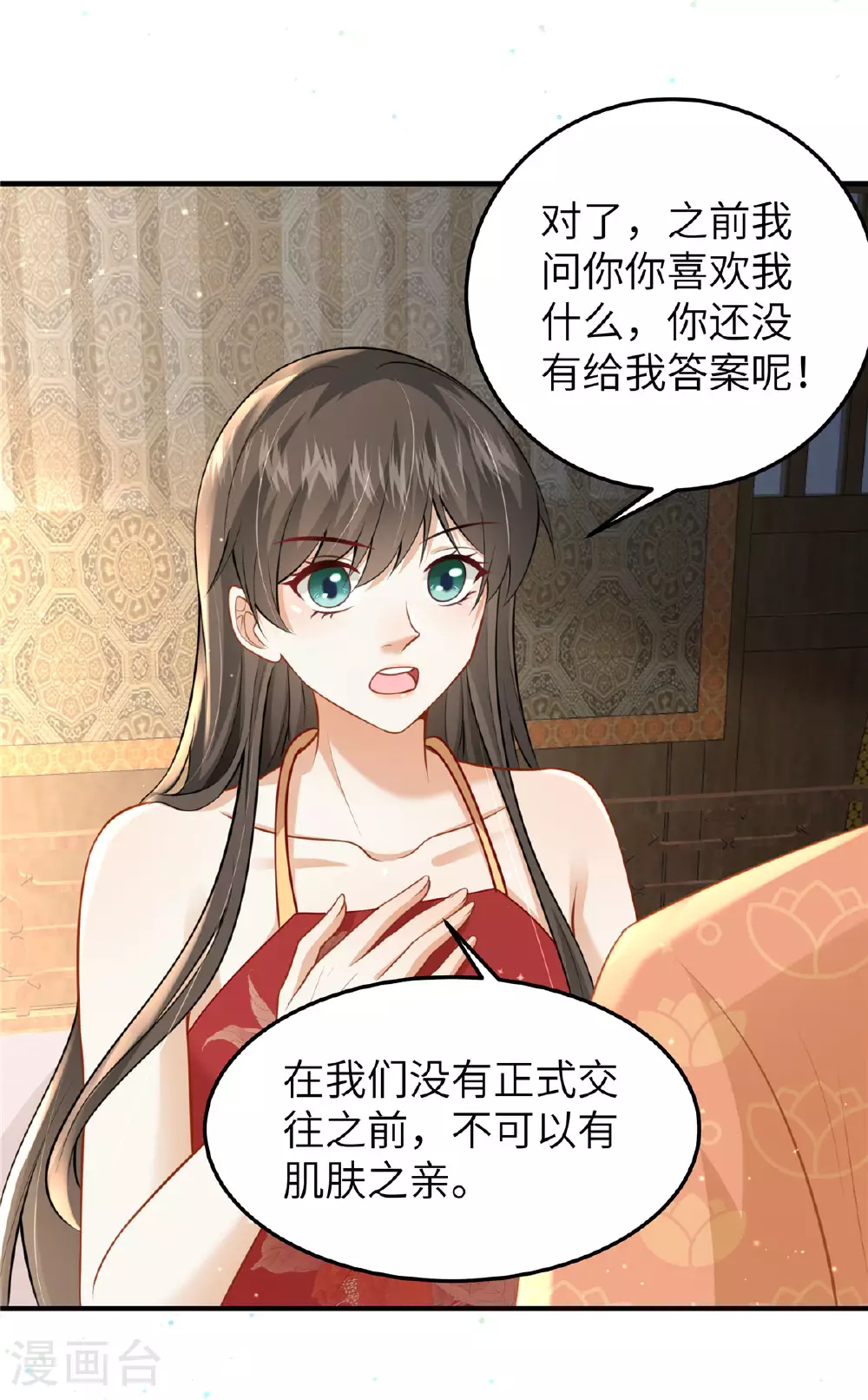 第61话 你那么大力气干嘛！10
