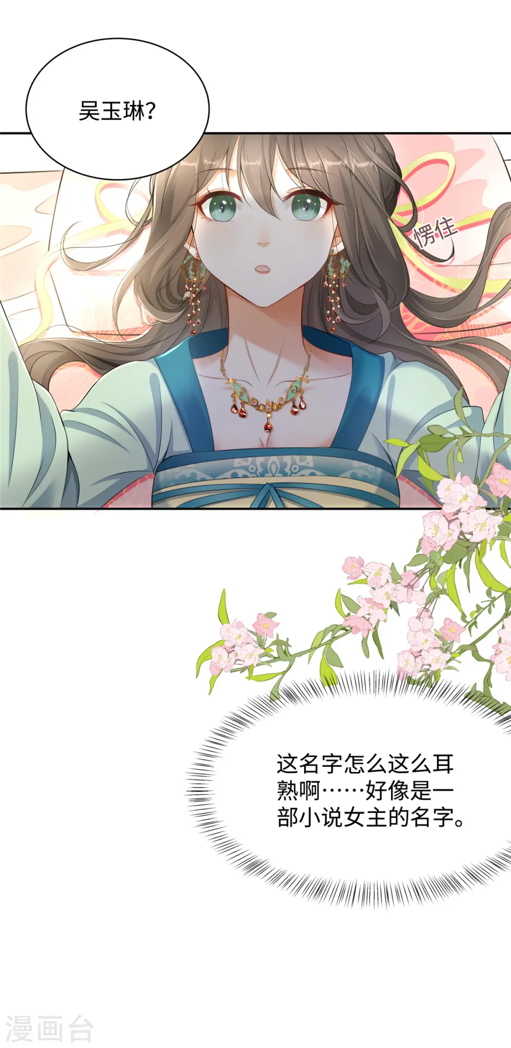 第1话 穿越哪有手机香9