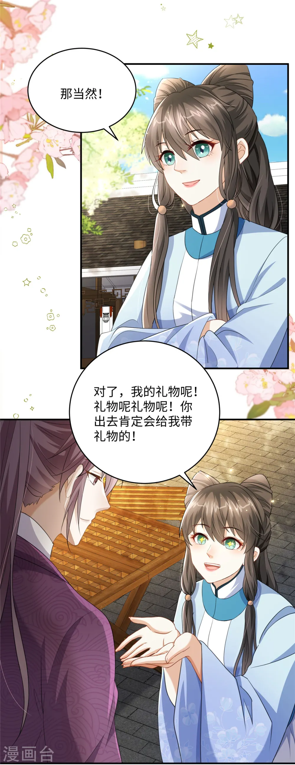 第29话 你为什么不肯碰我21