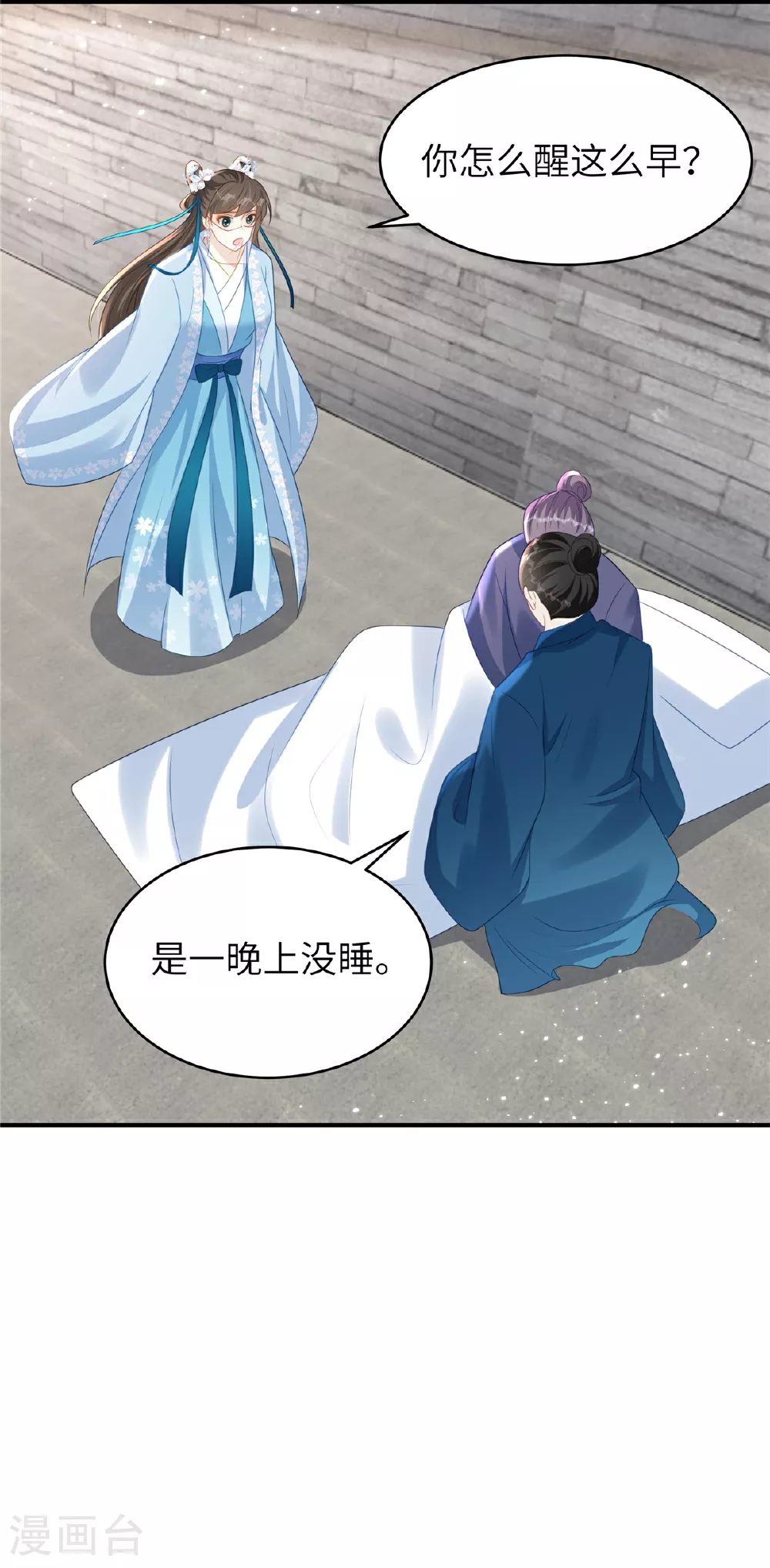 第69话 我不要和离19