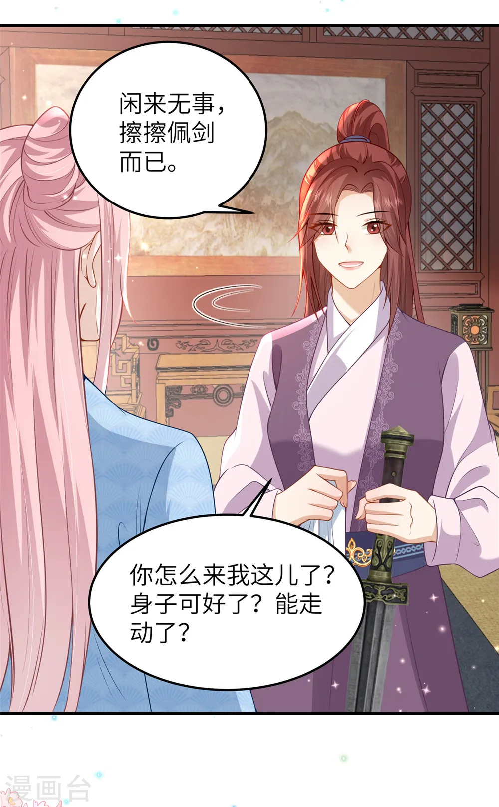 第59话 和他的过去17