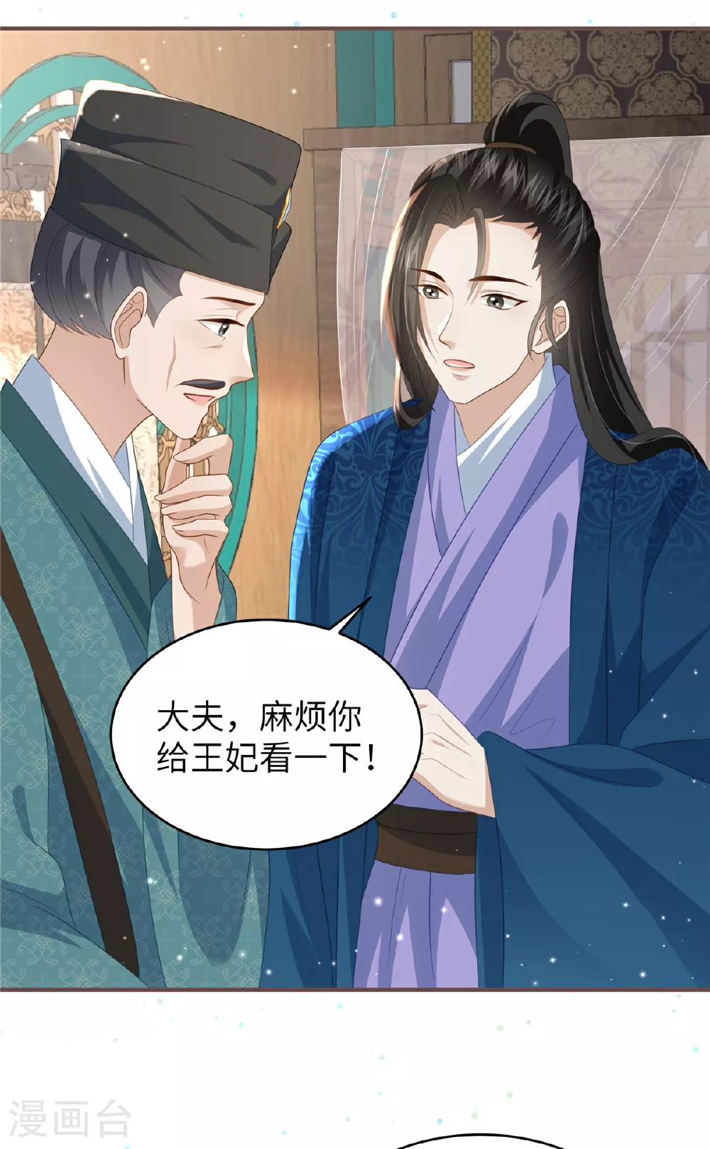 第64话 感染天花16