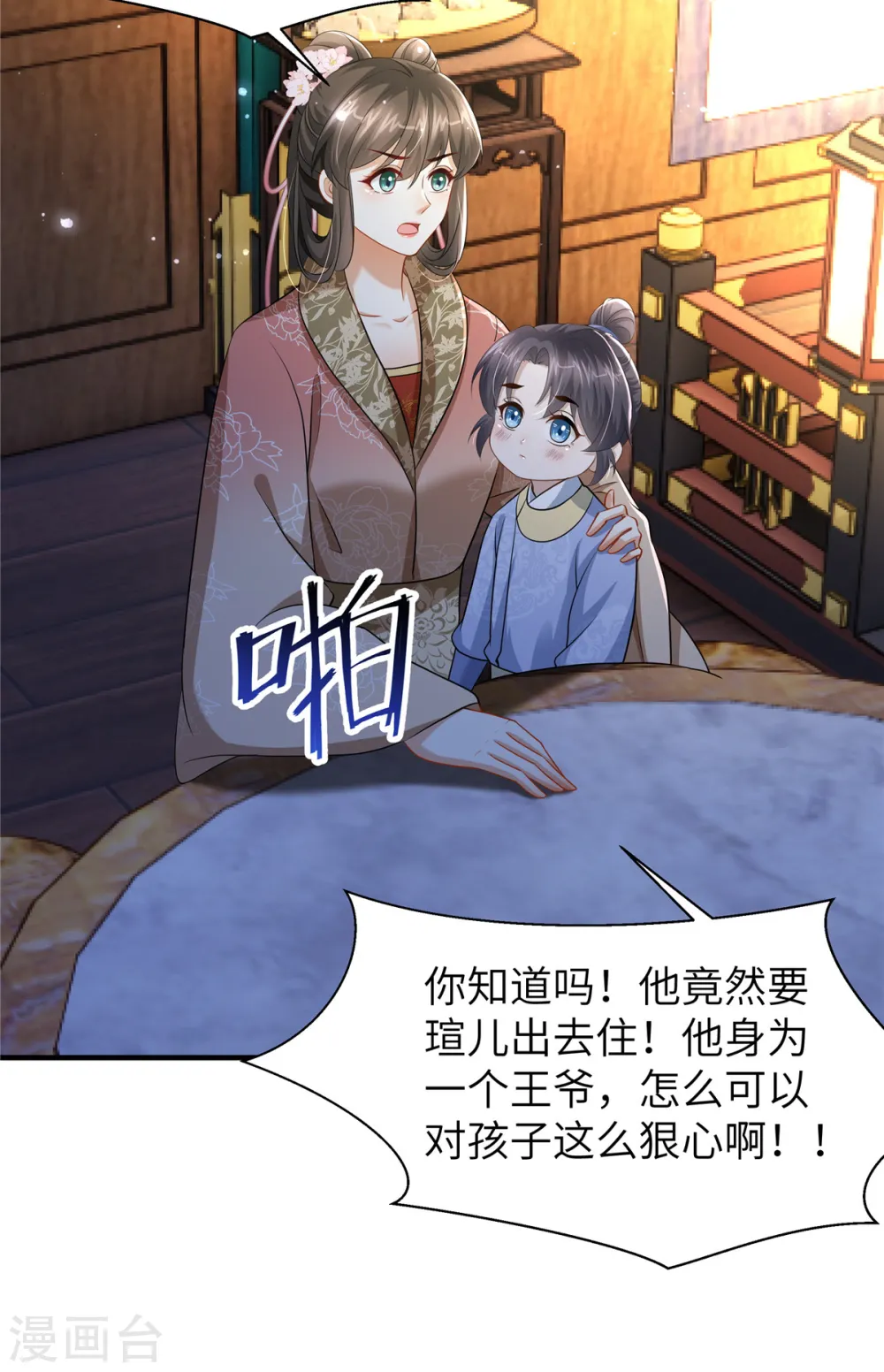 第28话 休妻就休妻！谁怕你11
