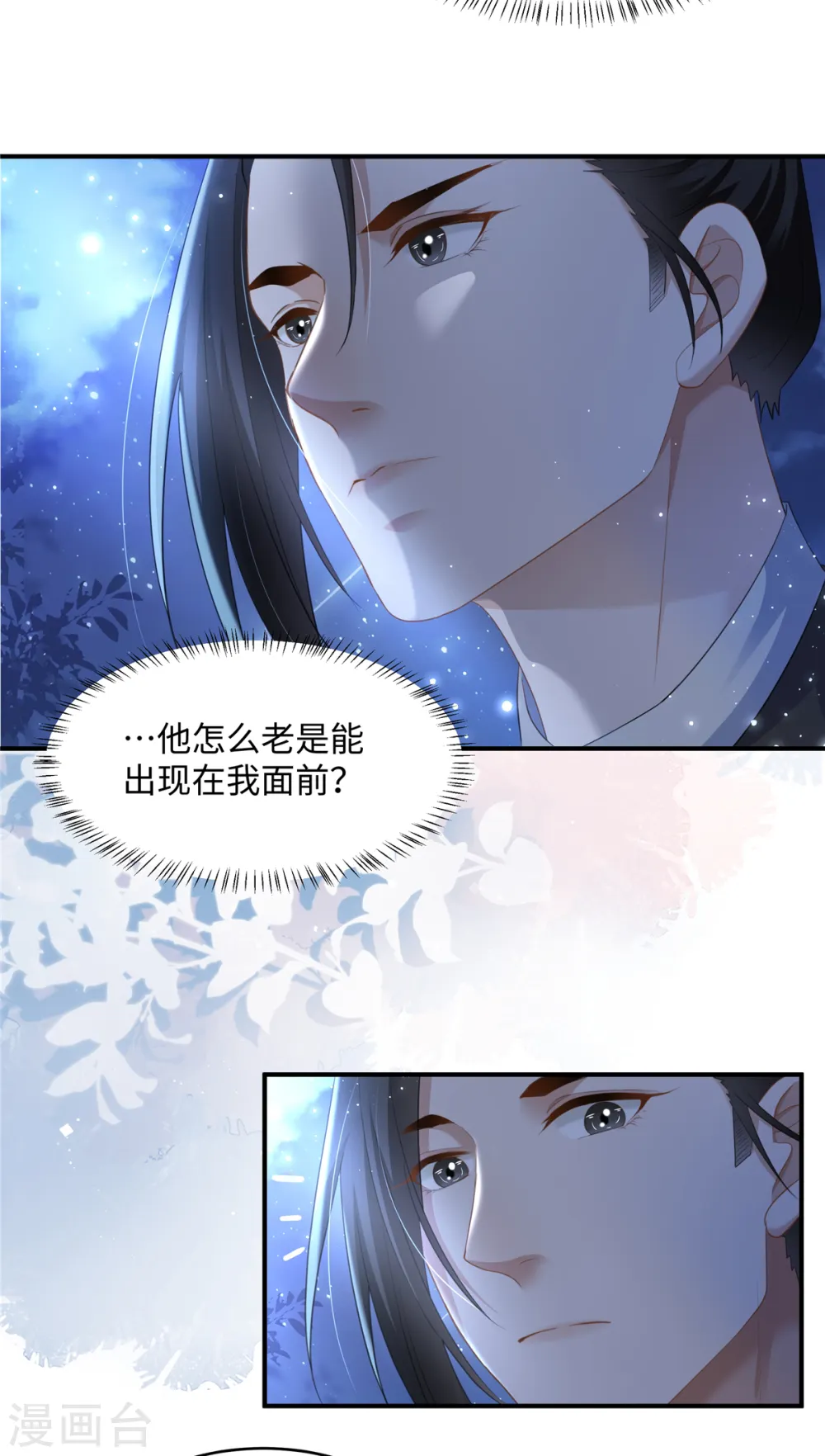 第21话 放开她！13