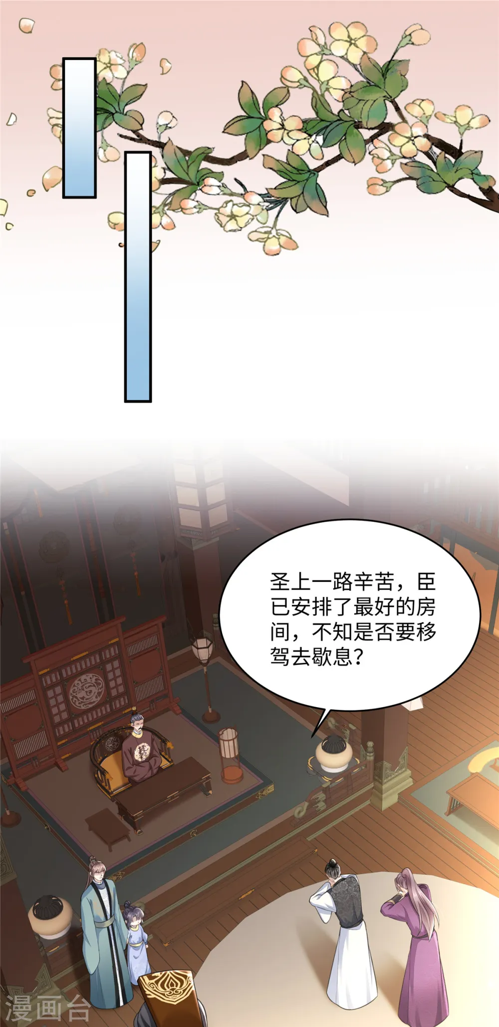 第15话 兄长喜当爹11