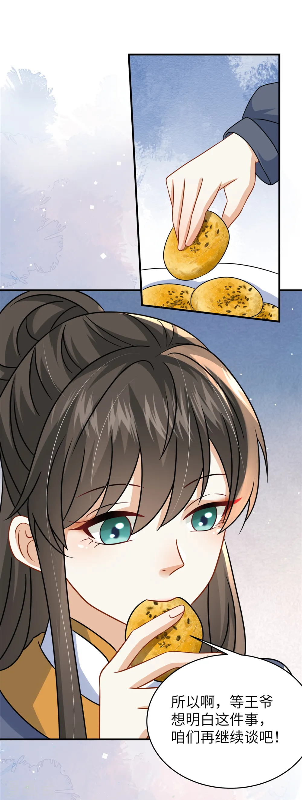 第56话 好久不见，公主殿下4