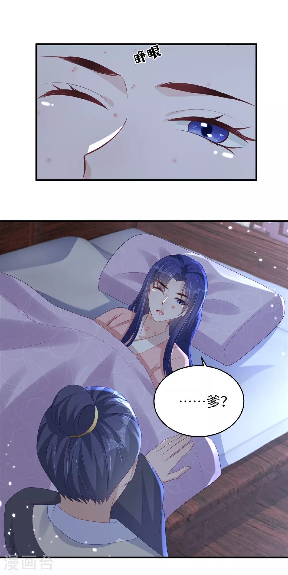 第68话 你生病我会心疼20