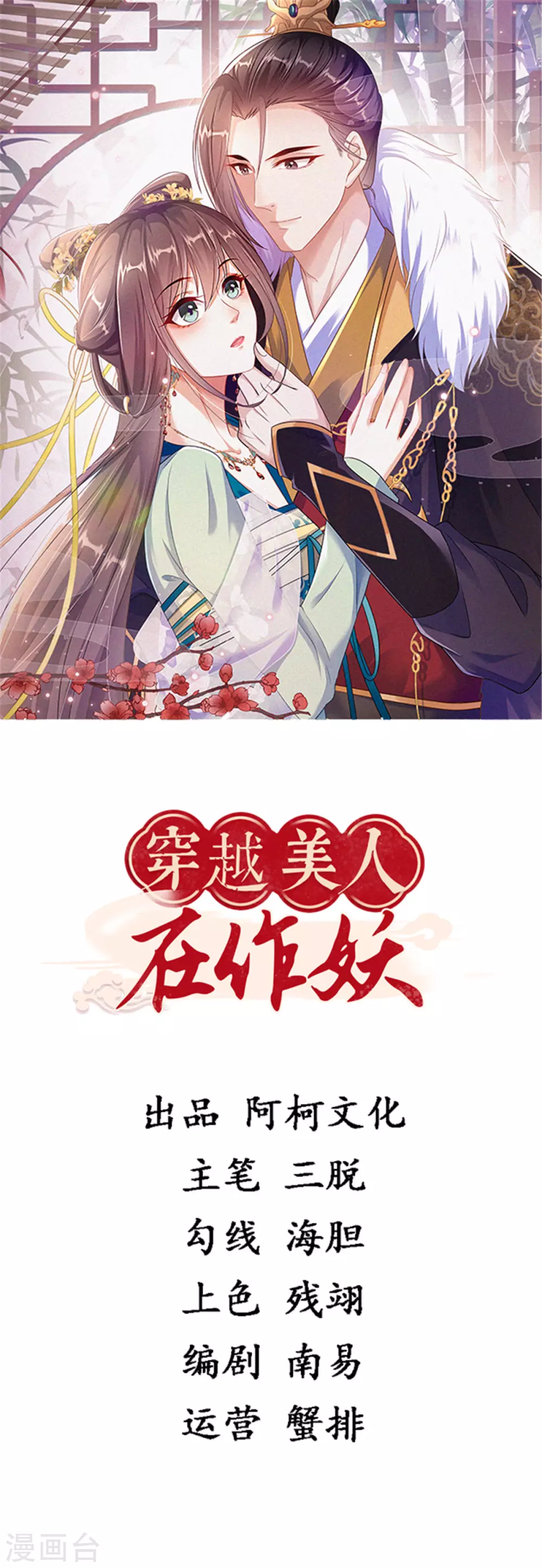 第1话 穿越哪有手机香0