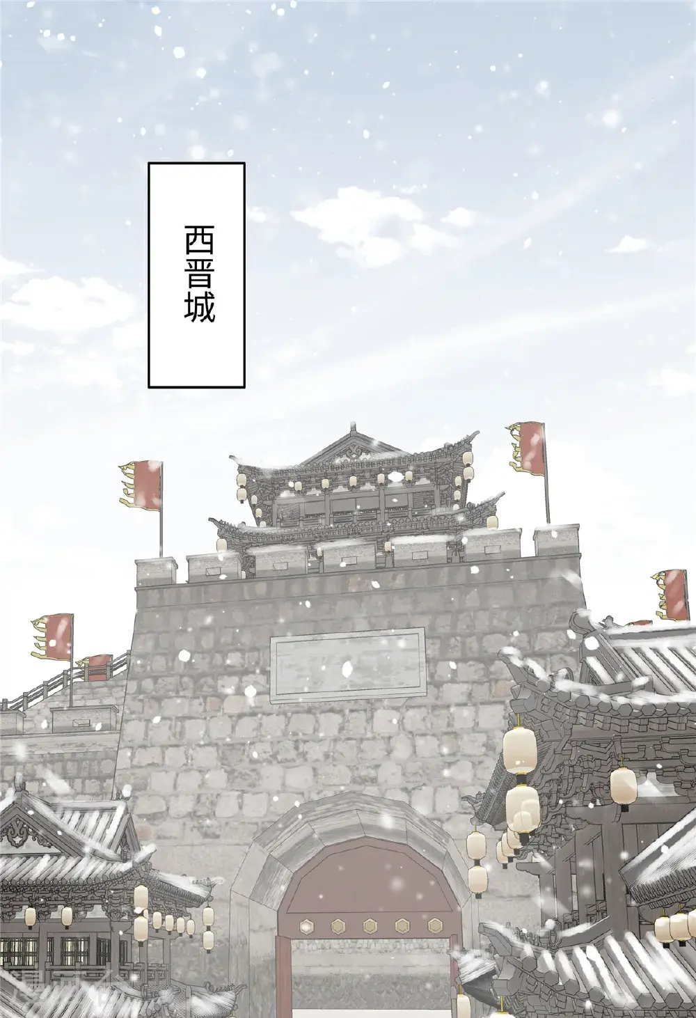 第84话 出访西晋6