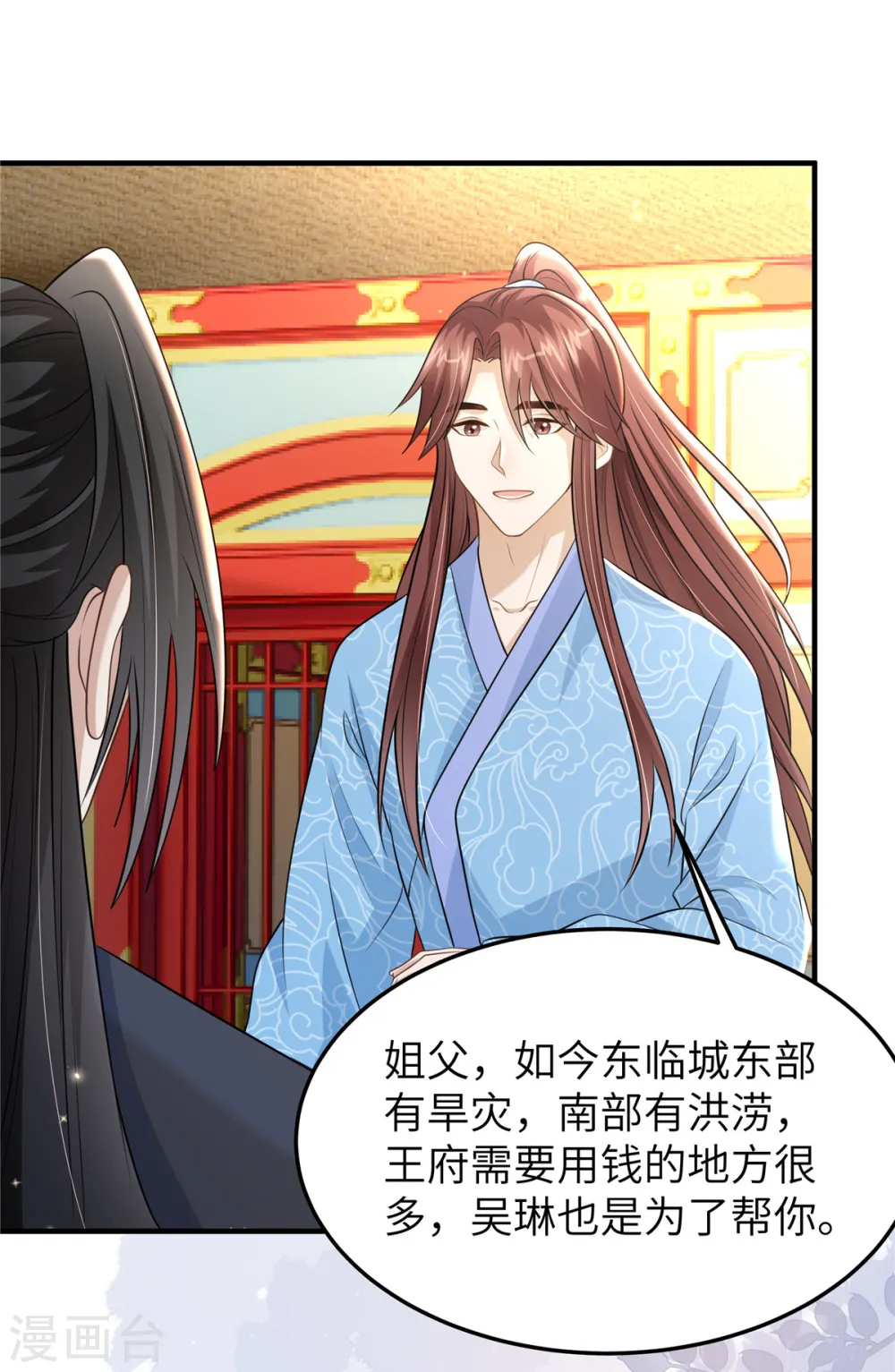 第49话 男模登场23