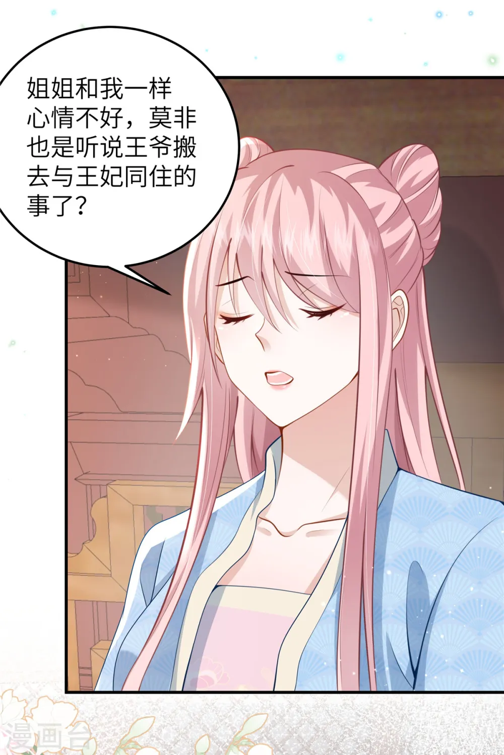 第59话 和他的过去23