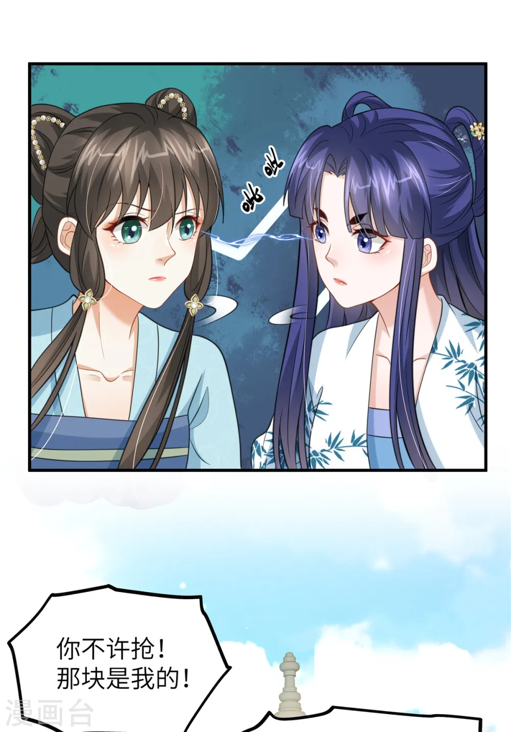第43话 小侯爷登场19