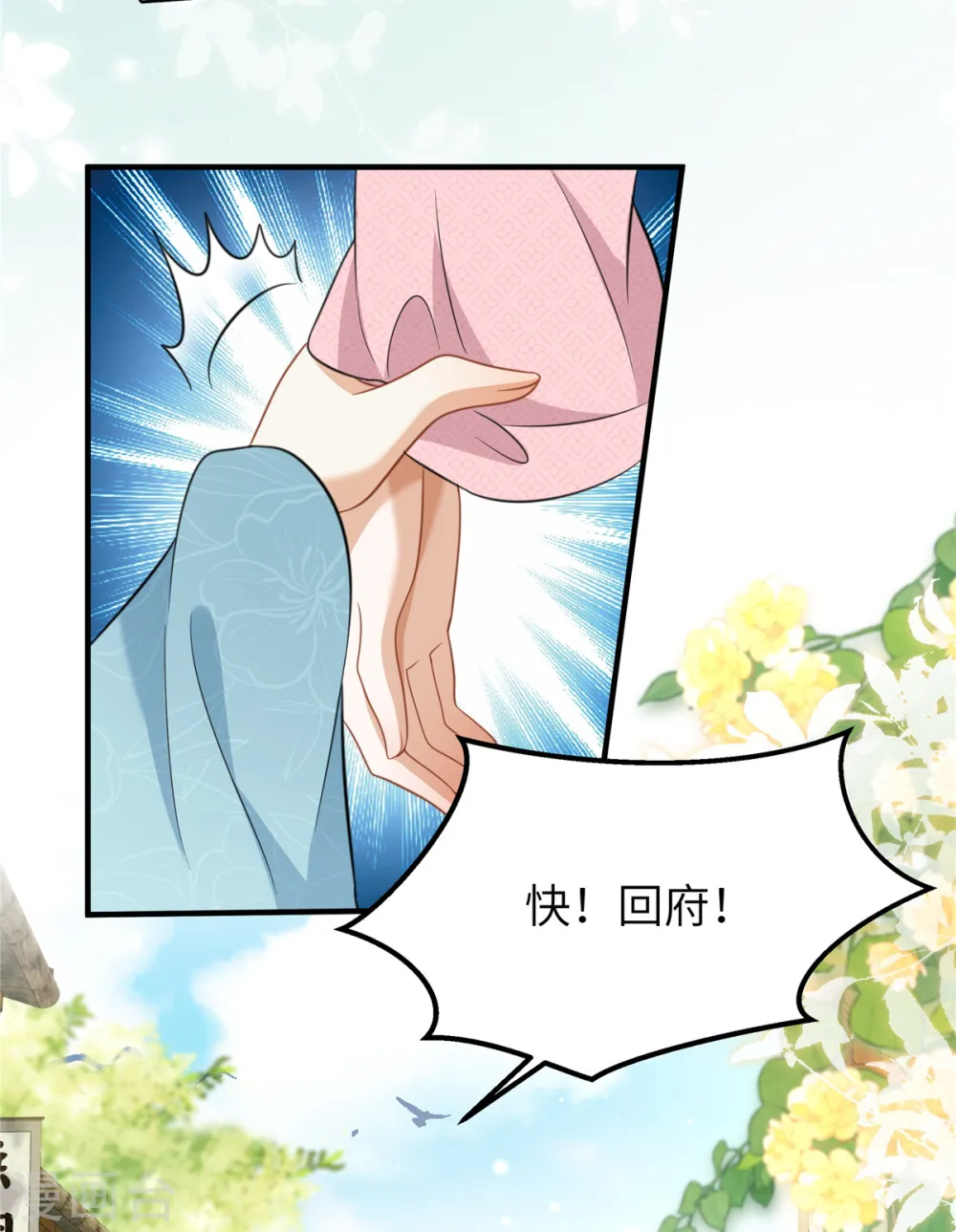 第44话 绝色美男19