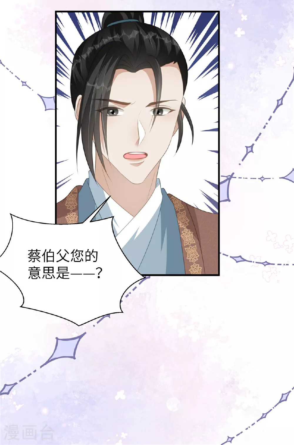 第74话 挑拨离间14