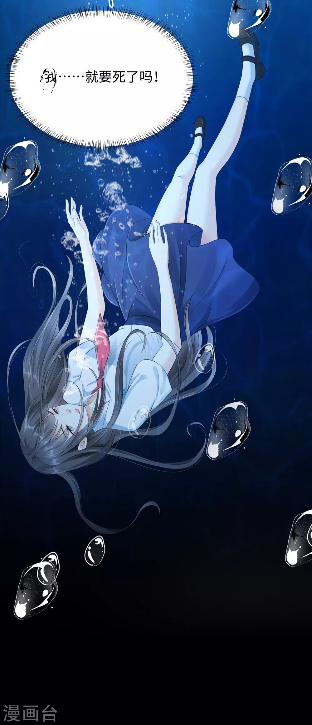 第1话 穿越哪有手机香2