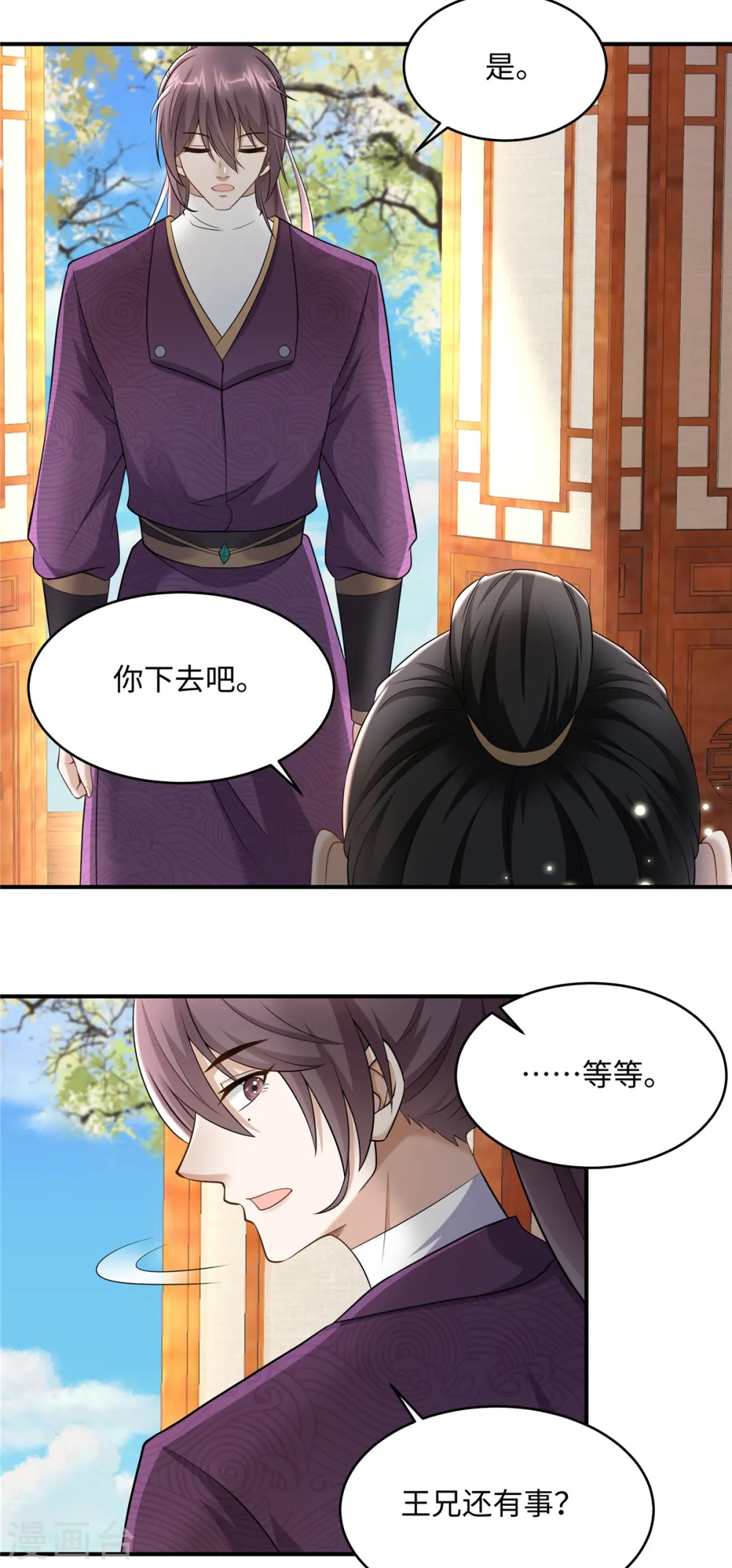 第13话 不敢动不敢动！3