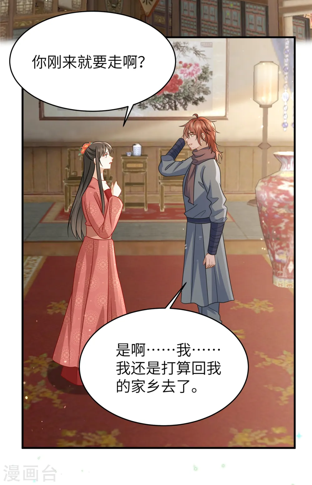 第56话 好久不见，公主殿下24