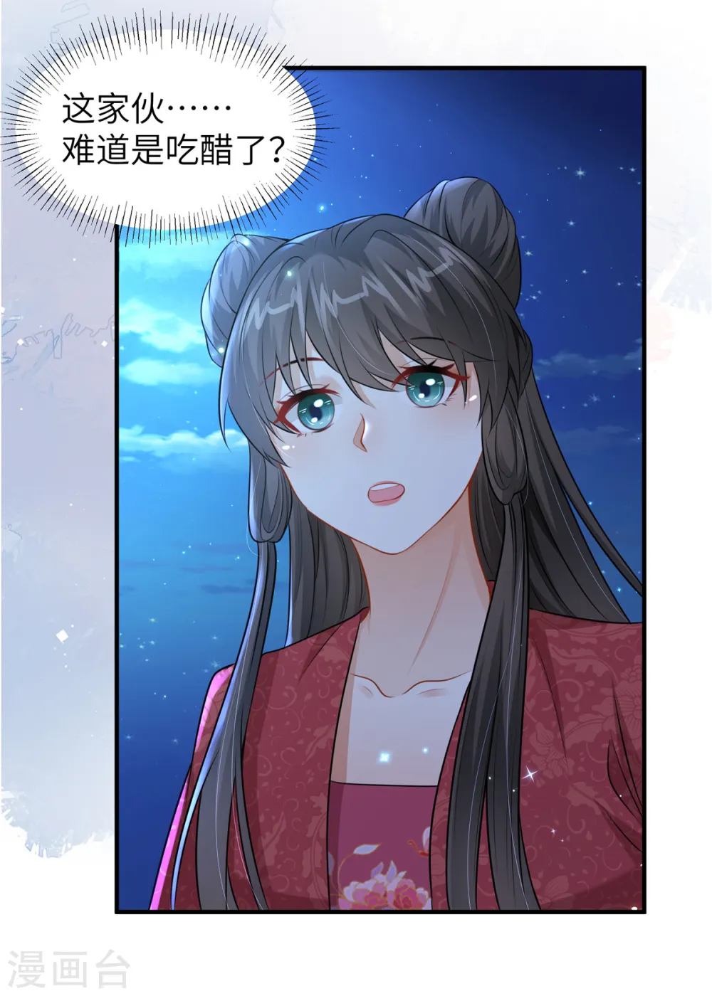 第51话 突如其来的表白11