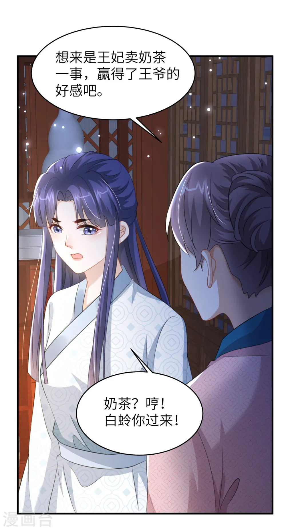 第32话 一起睡吧6