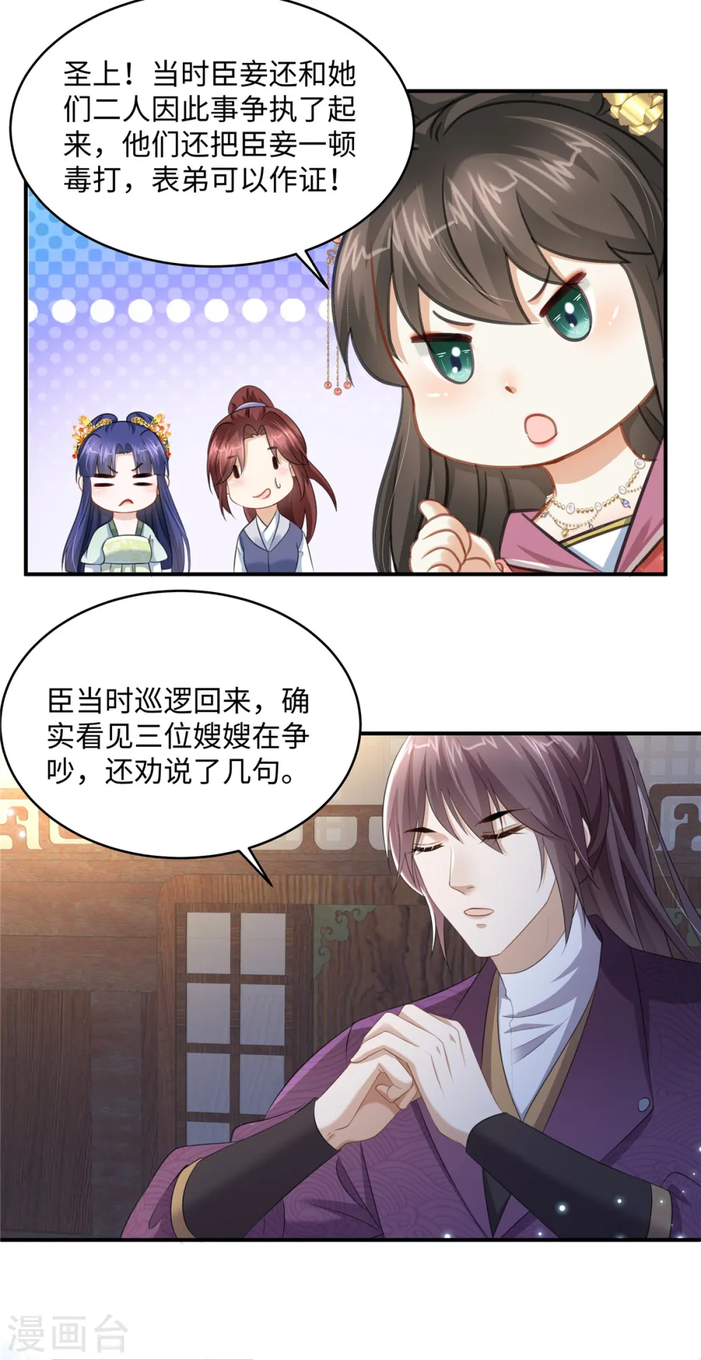 第19话 她心里有我5