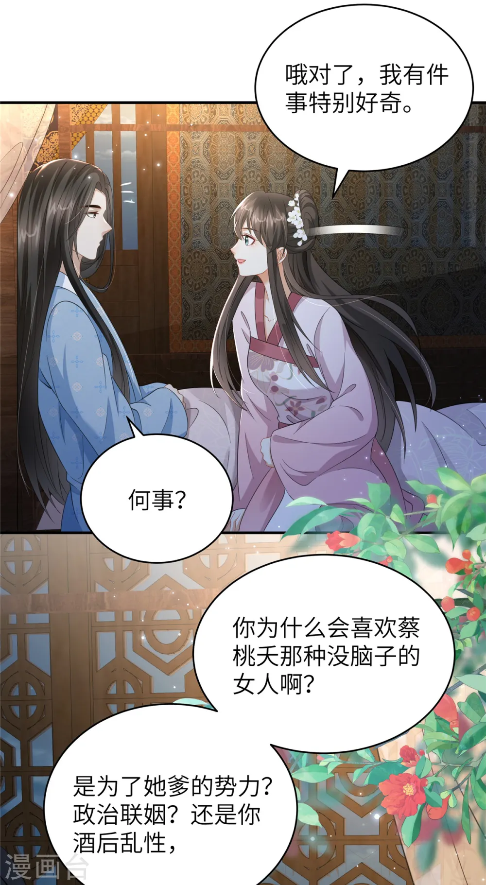 第35话 本王不曾碰过她们4