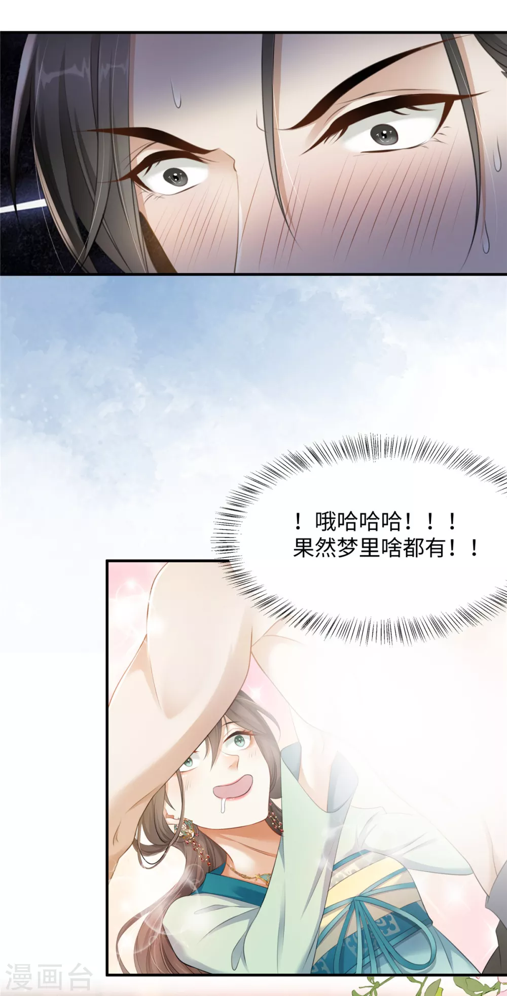 第1话 穿越哪有手机香6