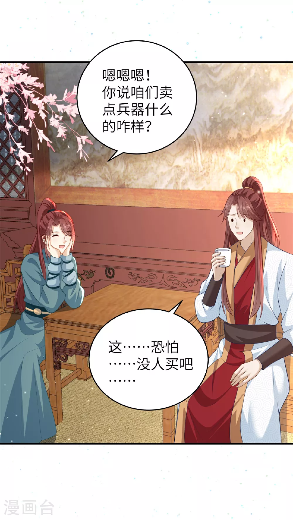 第63话 我们也卖衣服12