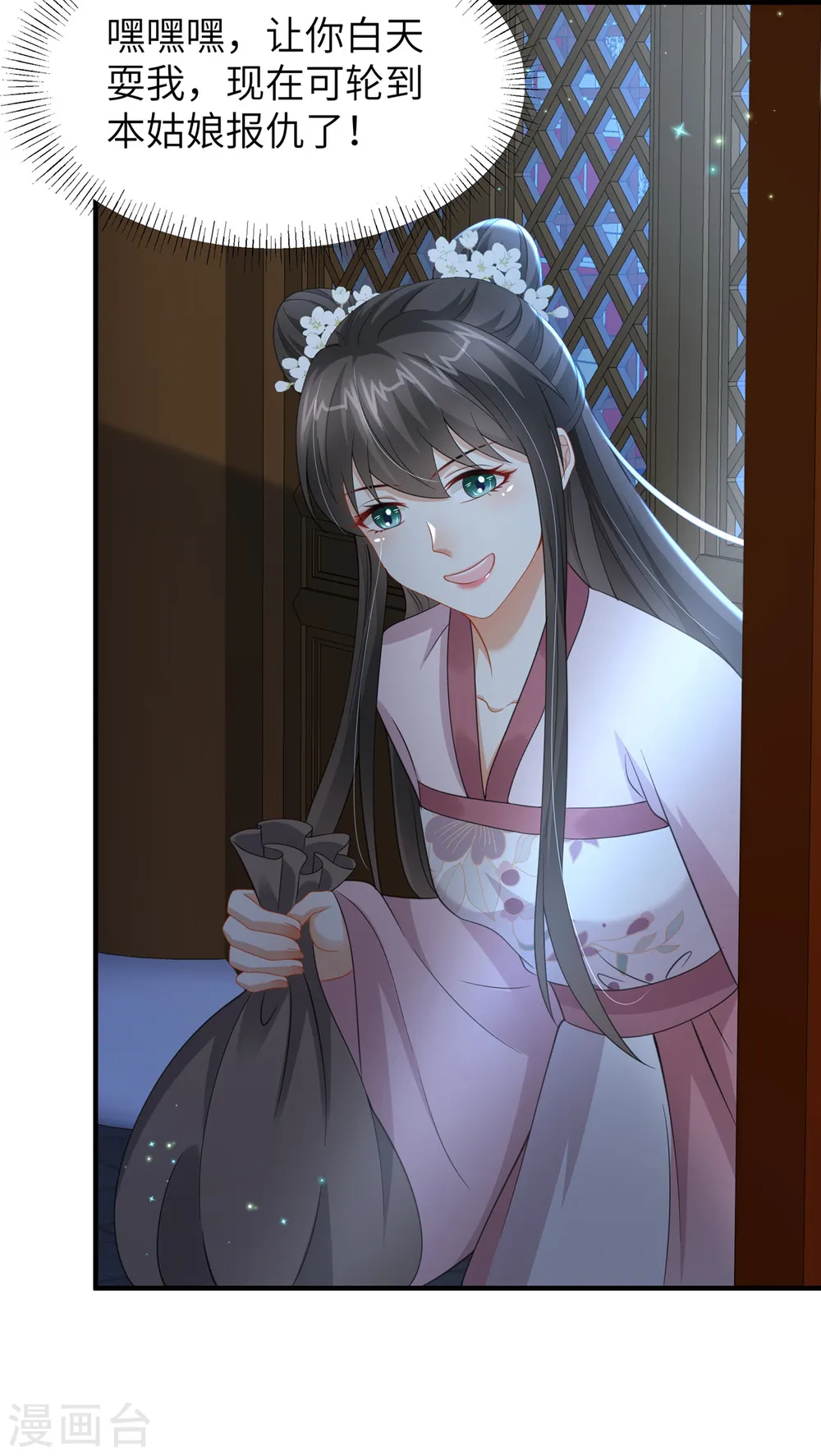 第39话 给本王揉揉腿17