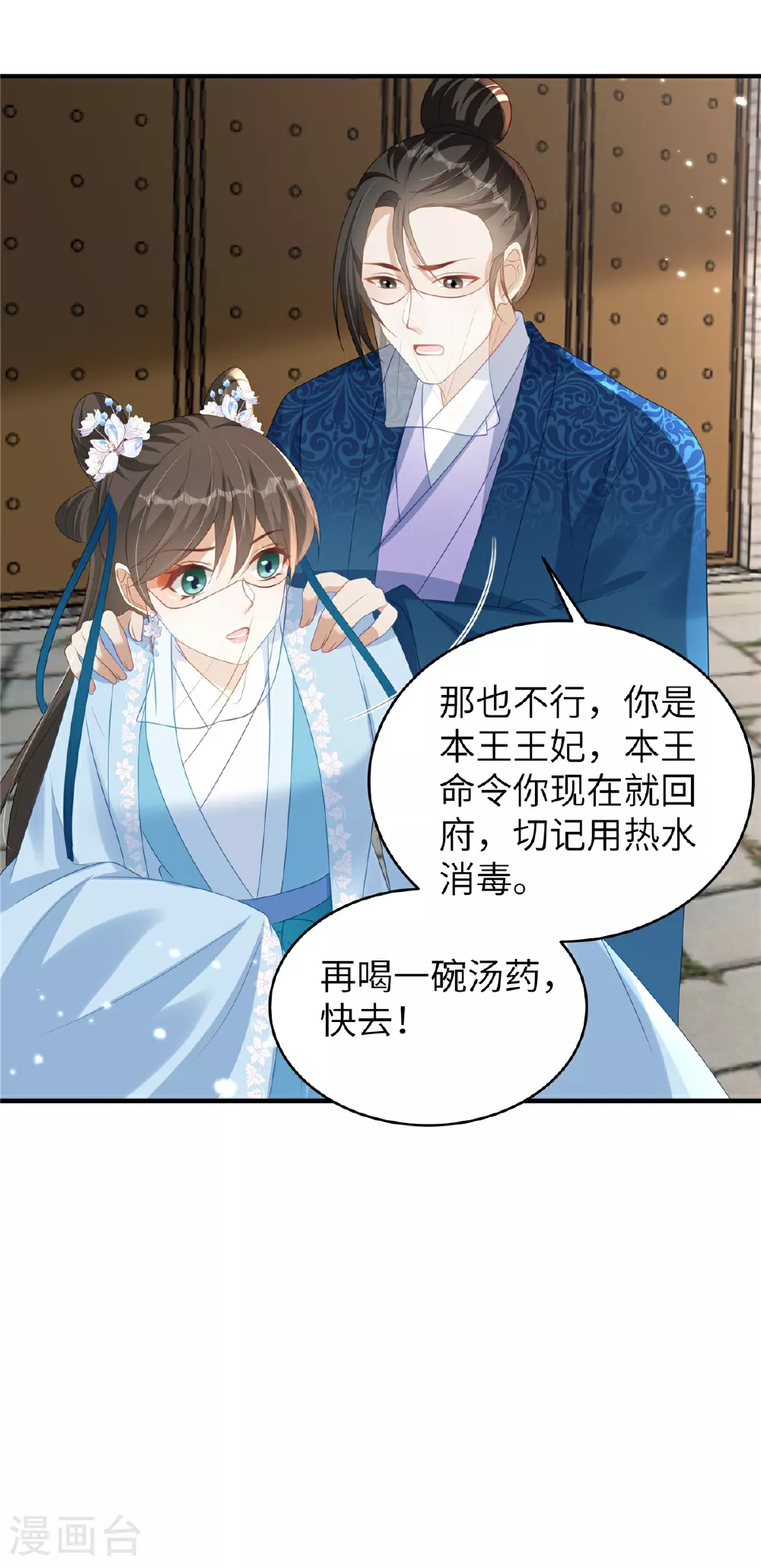 第70话 不解风情的榆木脑袋6
