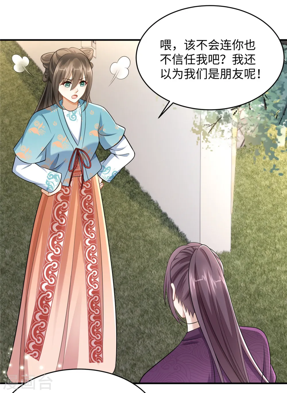 第12话 王兄有喜欢的人了？9
