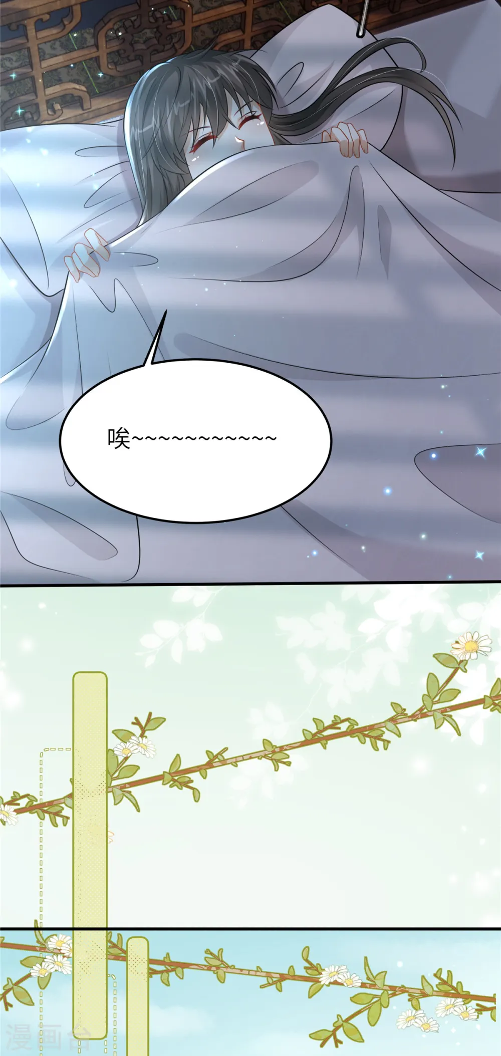 第52话 对他动心了7