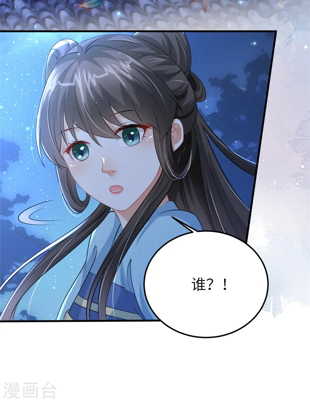 第47话 原来你从未信任过我10