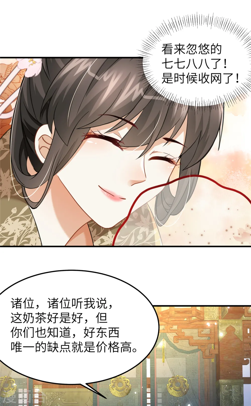 第27话 不准欺负我儿！6
