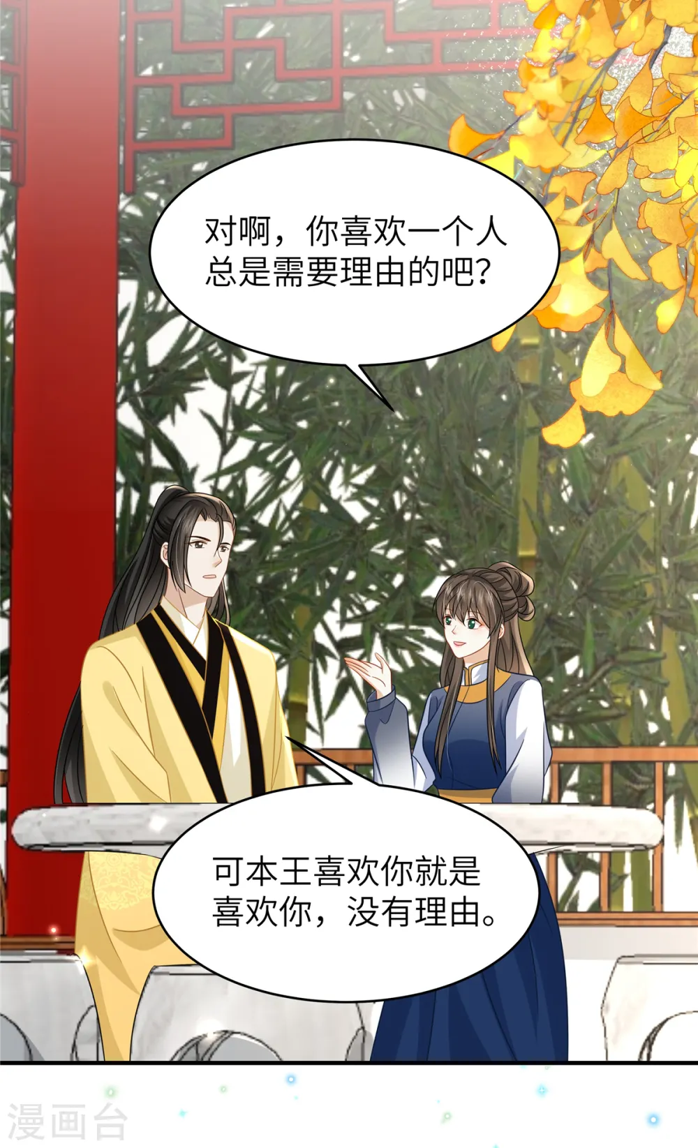 第56话 好久不见，公主殿下2