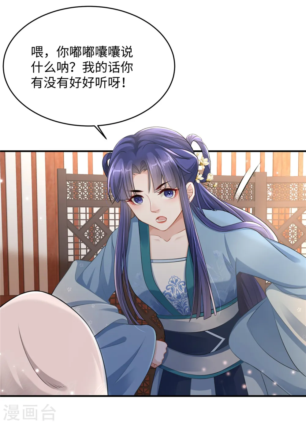 第2话 麻烦别自作多情3