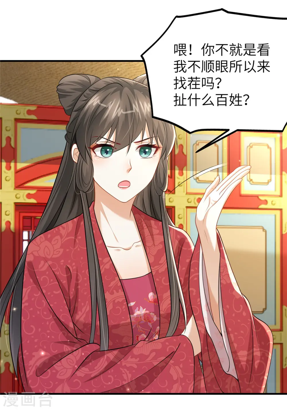 第49话 男模登场25