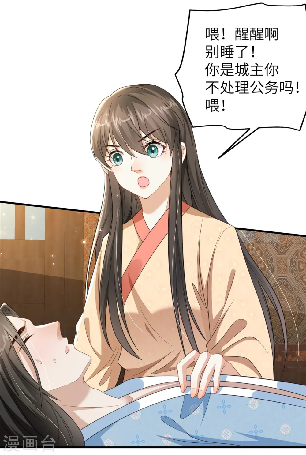第33话 王爷发烧了2