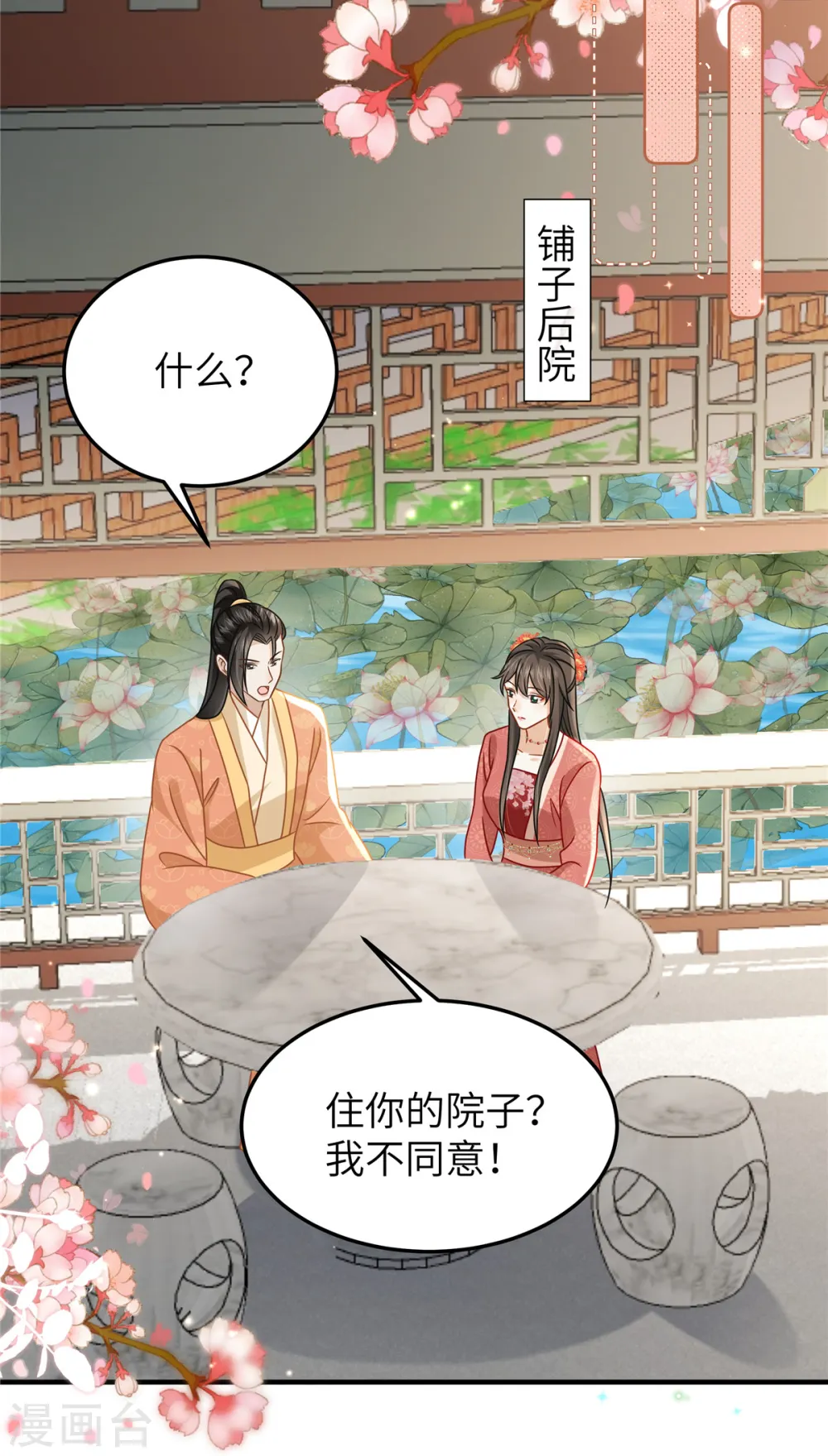 第57话 另起炉灶当保镖22